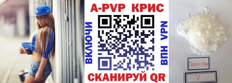 Alfa_PVP крисы CK  купить наркотик  ОМГ ОМГ как войти  Электрогорск 