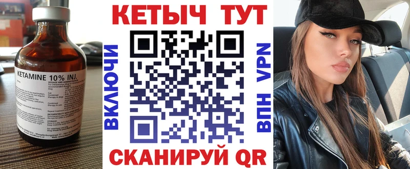 Кетамин VHQ Электрогорск