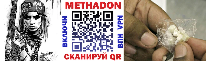 Метадон белоснежный  Электрогорск 
